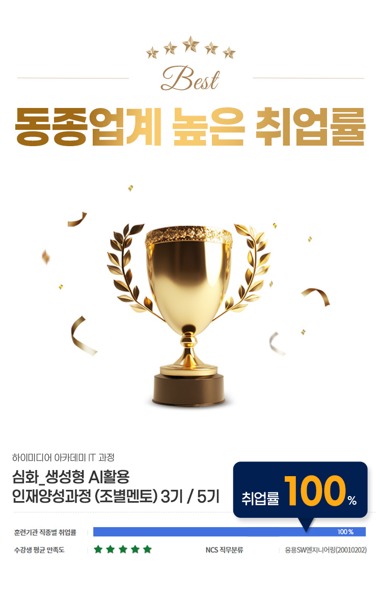 4_it_공통_취업률_mb_251022.jpg